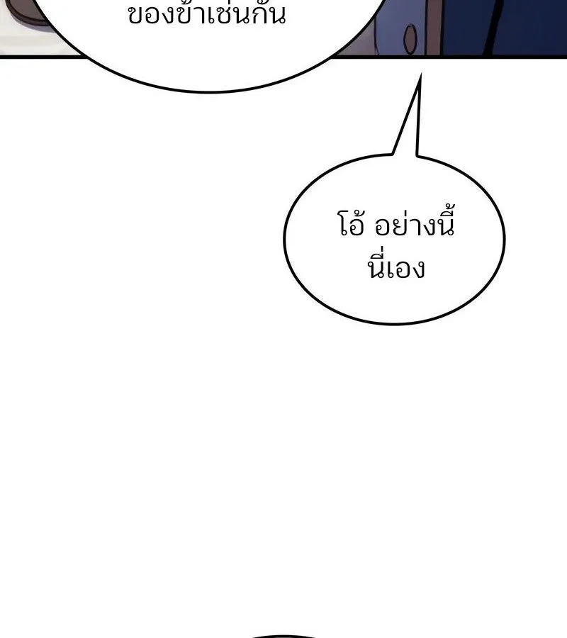 The Indomitable Martial King ตอนที่ ตอนที่ 54 รูปที่ 71