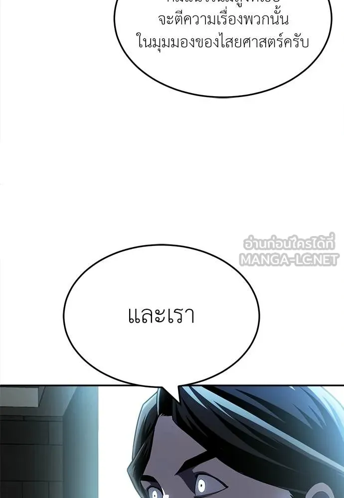 สนามเด็กล่า ตอนที่ 64 รูปที่ 57