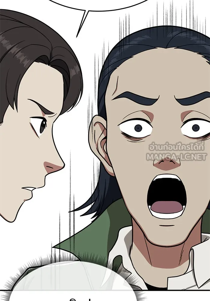 ช่วยเปลี่ยนฉันที ตอนที่ 83. เอเดน 3 รูปที่ 75