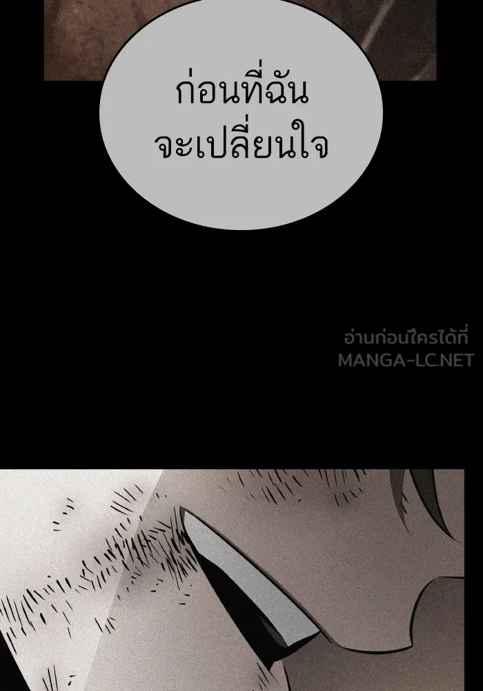 หลังวันสิ้นโลก ตอนที่ 196 รูปที่ 6