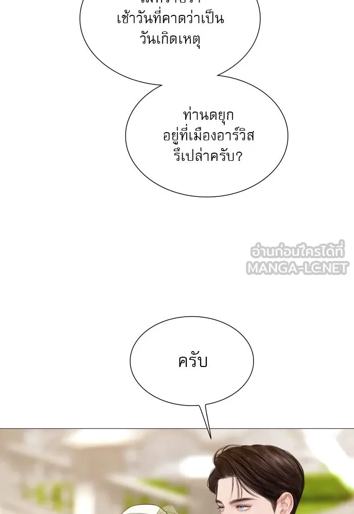 ถ้าไม่ร้อง ก็จงอ้อนวอนซะ ตอนที่ 51 รูปที่ 24