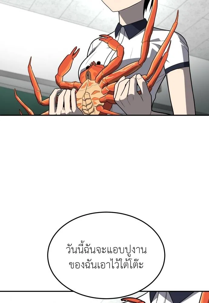 สนามเด็กล่า ตอนที่ 20 รูปที่ 71