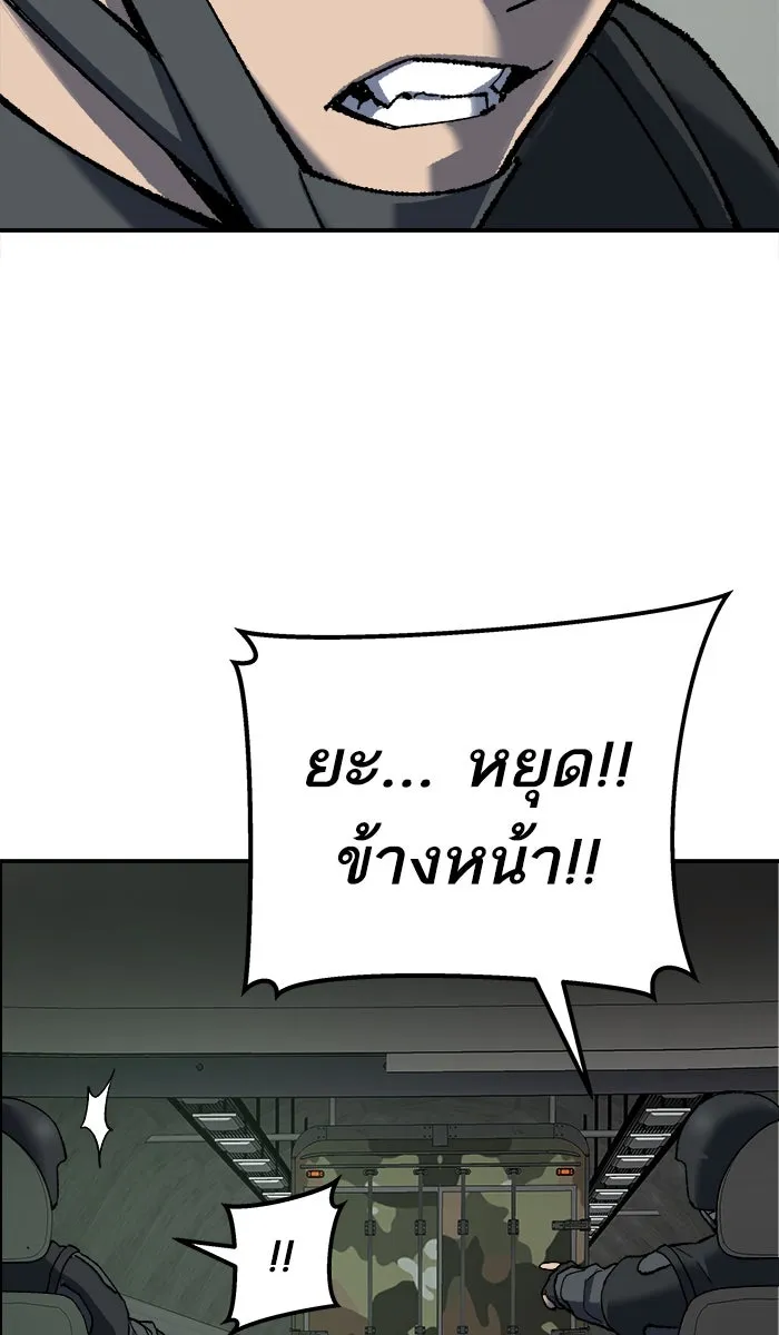 ยอดคนเลเวลทะลุ ตอนที่ 27 เล่นเงา รูปที่ 71