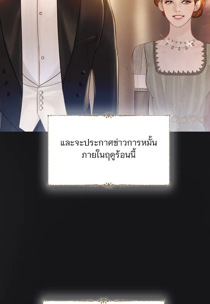 ถ้าไม่ร้อง ก็จงอ้อนวอนซะ ตอนที่ 12 รูปที่ 58