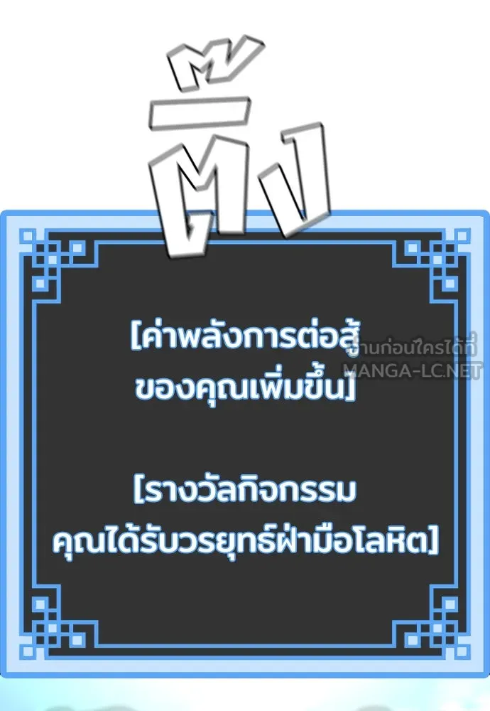 เส้นทางสู่เทพมาร ตอนที่ 63 รูปที่ 90