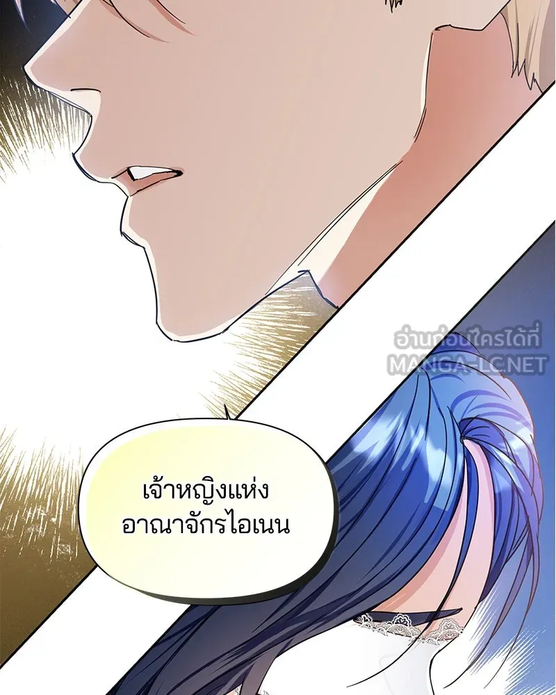 คนรักตายกลายเป็นทรราช ตอนที่ 4 รูปที่ 9