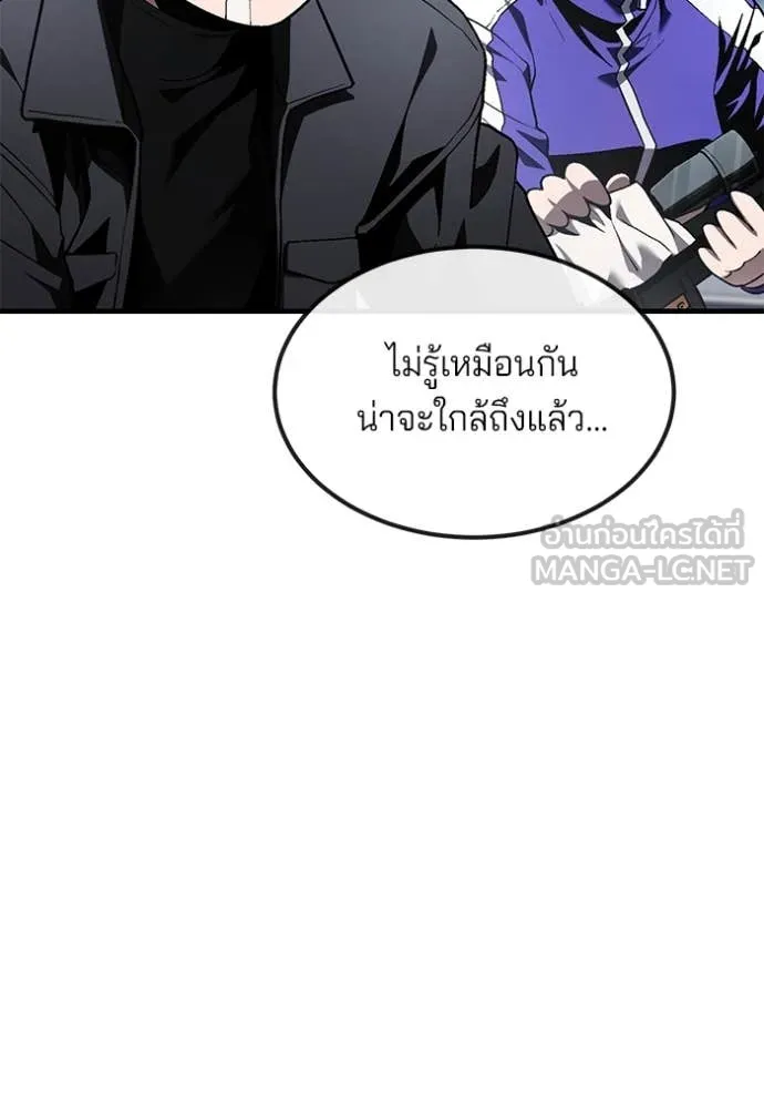 สนิมเชือดเลือดสาด ตอนที่ 35 รูปที่ 118