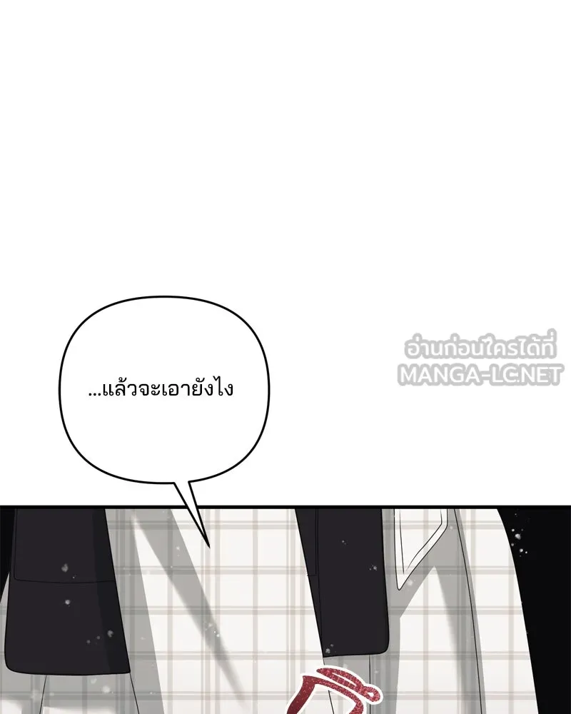 สามีที่ไม่ได้ขอ ตอนที่ 53 รูปที่ 126
