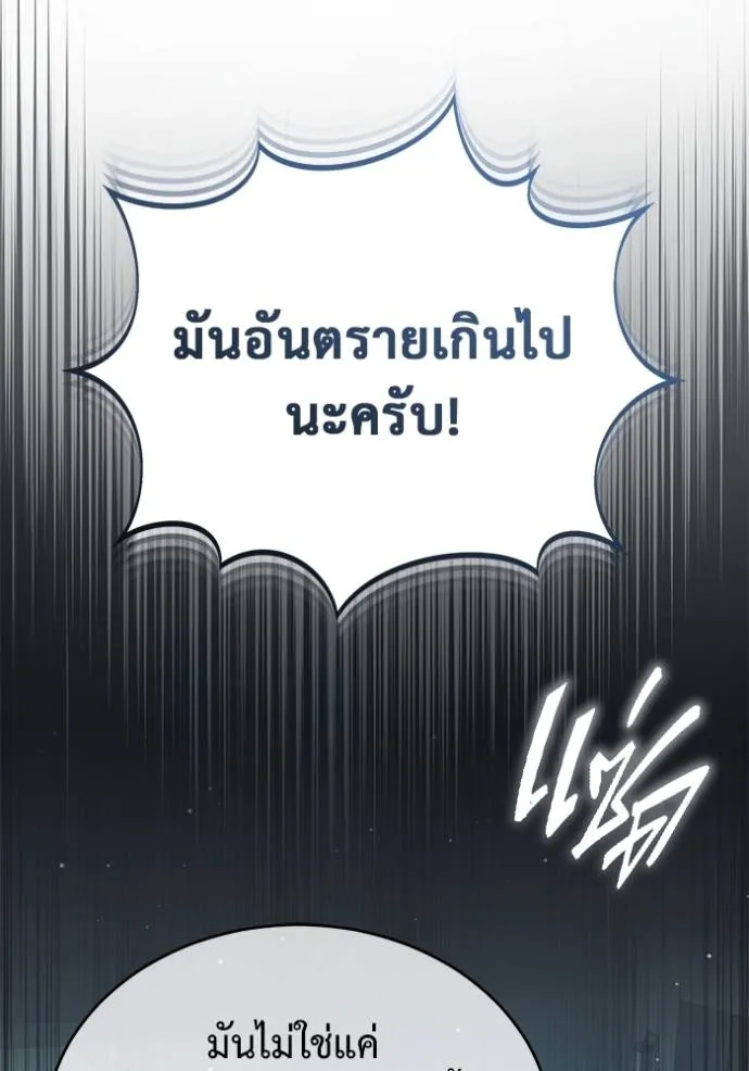 Regressor’s Life Aft ตอนที่ 51 รูปที่ 20