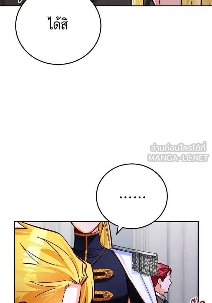 บุตรีดยุกขอไม่แต่งงานbrกับหนุ่มในฝัน ตอนที่ 88 รูปที่ 42