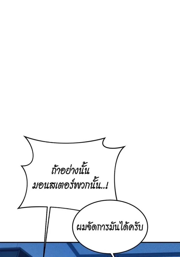 แยกร่าง ล่าอัตโนมัติ ตอนที่ 105 รูปที่ 73