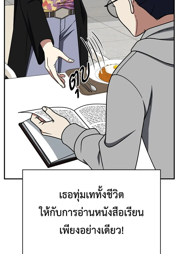 ช่วยเปลี่ยนฉันที ตอนที่ 265. ซีซัน 2 รูปที่ 11