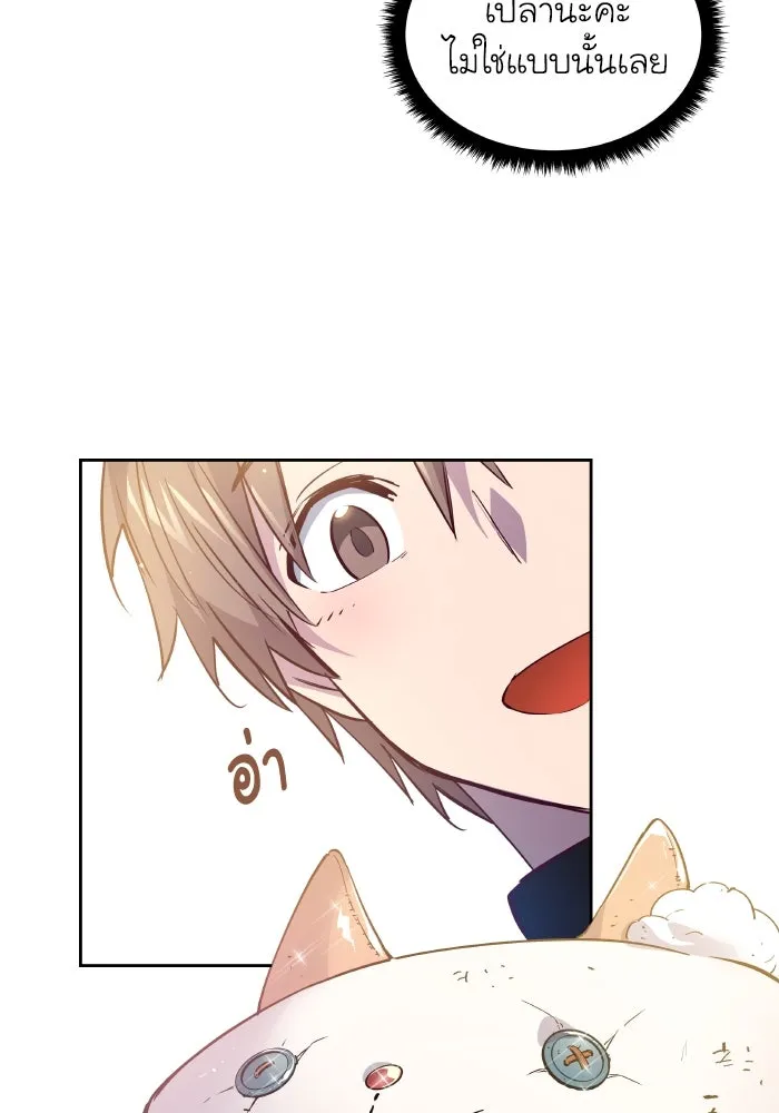 ฟิลเลียโรเซ่กับคำทำนายแห่งมงกุฎหนาม ตอนที่ 124 รูปที่ 32