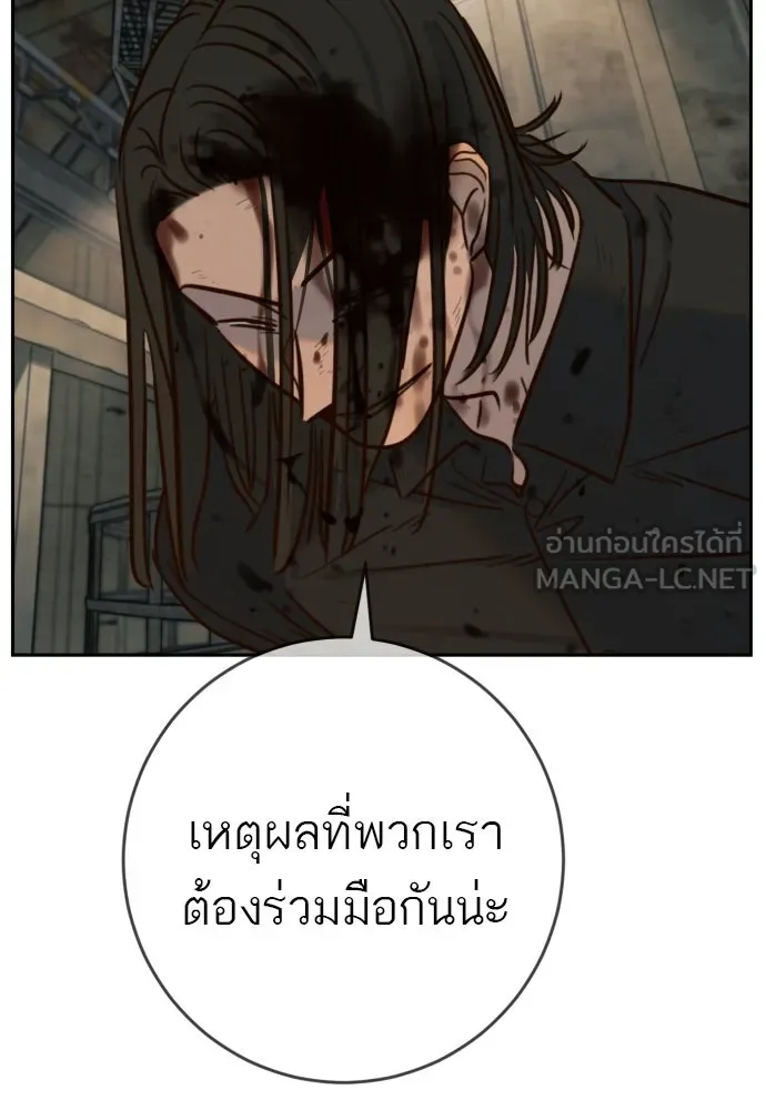 พริบตาเปลี่ยนโลก ตอนที่ 44 รูปที่ 81