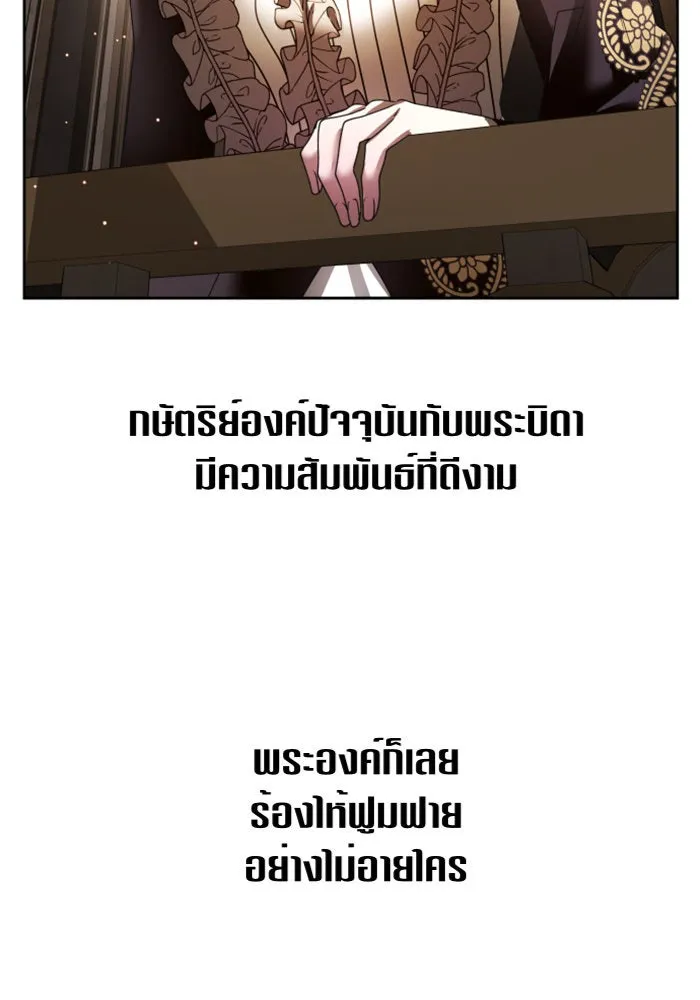 ชิงชีวิตพลิกลิขิตชะตา ตอนที่ 94. ทางที่เขาเลือก(1) รูปที่ 139