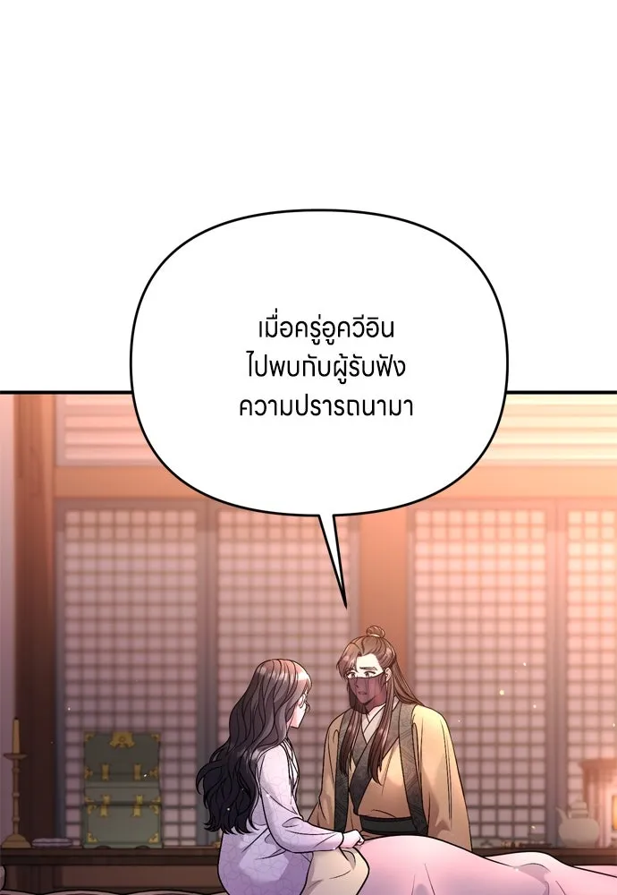 ข้าเนี่ยนะเป็นพระสนม ตอนที่ 44 เจ้าจงใจทำแบบนั้นไม่ใช่หรือไง รูปที่ 31
