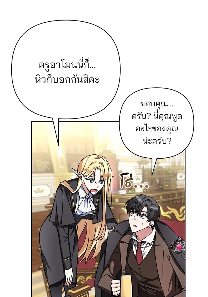 อะคาเดมีนี้เห็นทีจะเจ๊ง ตอนที่ 3 รูปที่ 34