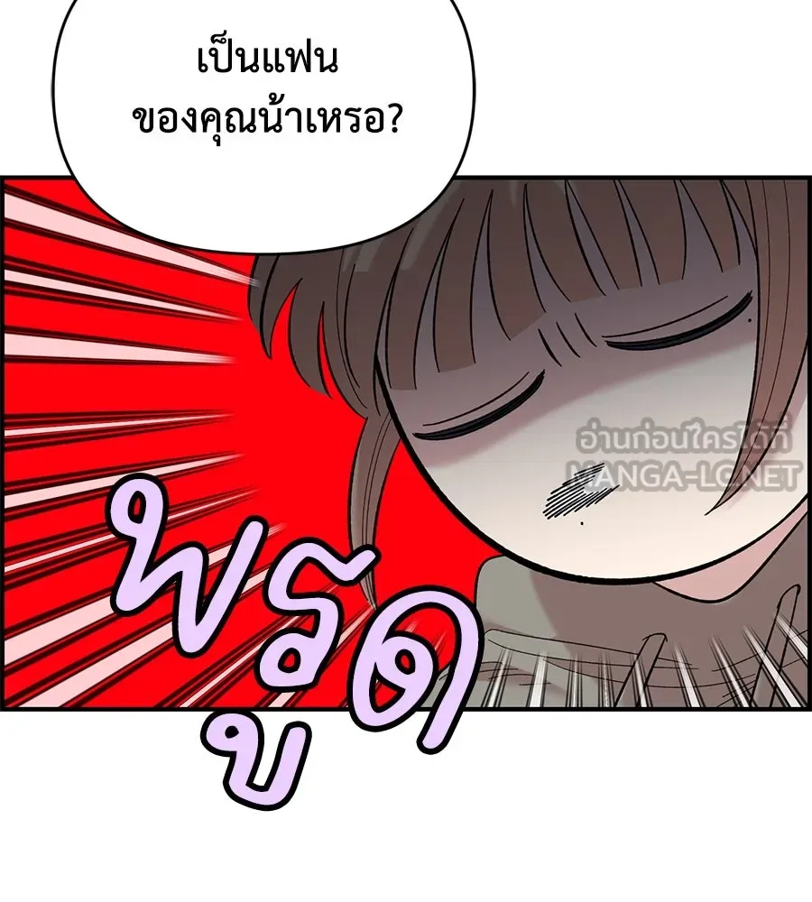 เพื่อนกันมันส์เกิน ตอนที่ 31 รูปที่ 105