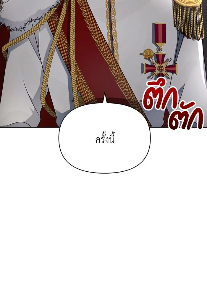 แอชสตาร์ต ตอนที่ 6 รูปที่ 53