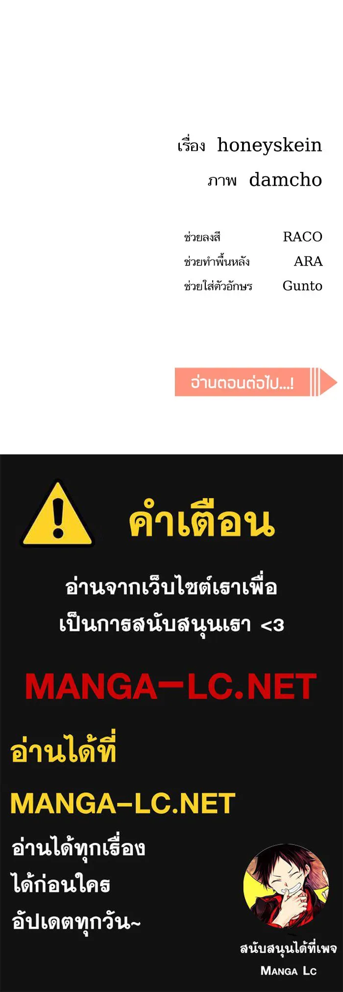 โชคชะตานำพารัก ตอนที่ 93 อัจฉริยะนะเนี่ย รูปที่ 163