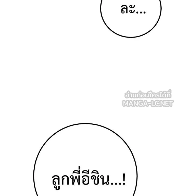 เรียกฉันว่าพระเจ้า ตอนที่ 41 รูปที่ 4