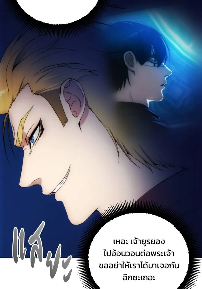 ศึกชิงบัลลังก์เทพเจ้ ตอนที่ 84 รูปที่ 32