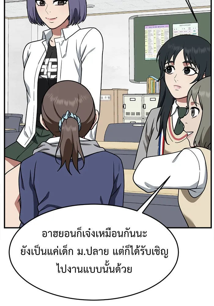 ช่วยเปลี่ยนฉันที ตอนที่ 111. ชูดูนา 10 รูปที่ 85