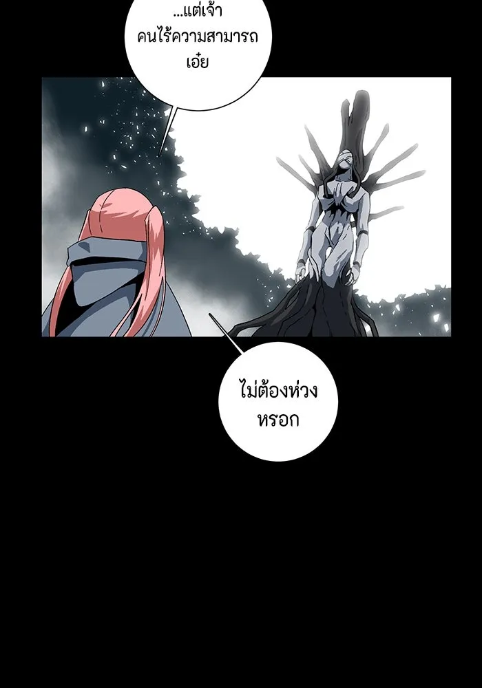 หนึ่งก้าวสู่เจ้ามาร ตอนที่ 116 เป้าหมาย (36) รูปที่ 62