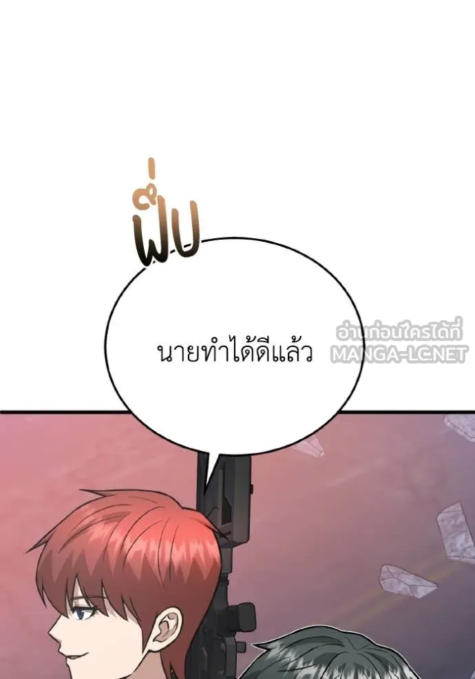 อัจฉริยะนอกคอก ตอนที่ 150 รูปที่ 97