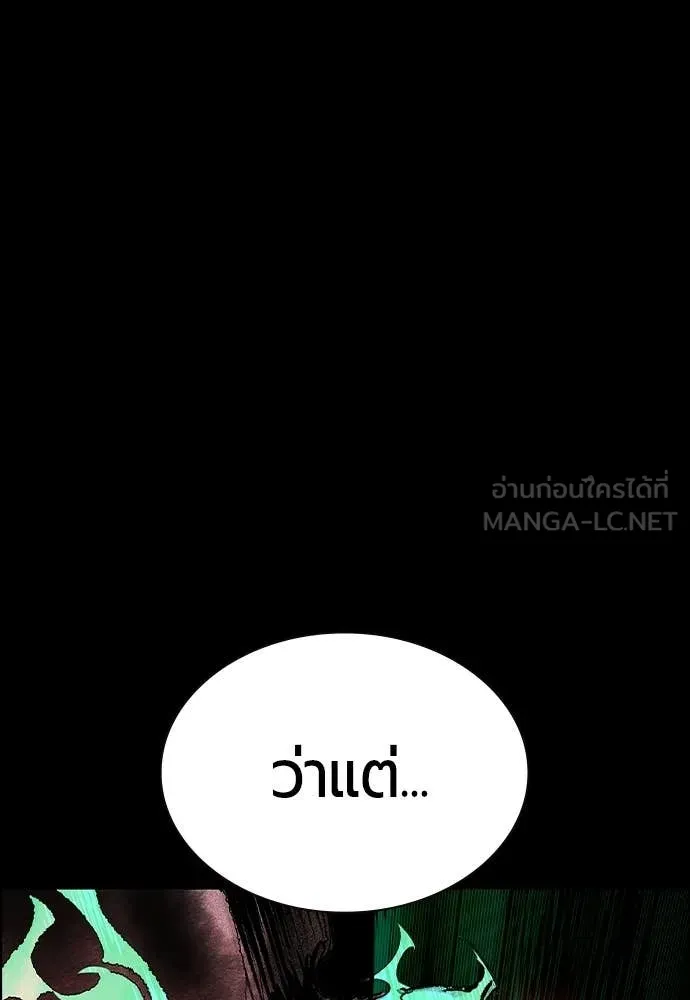 Jungle Juice ตอนที่ 190 รูปที่ 80