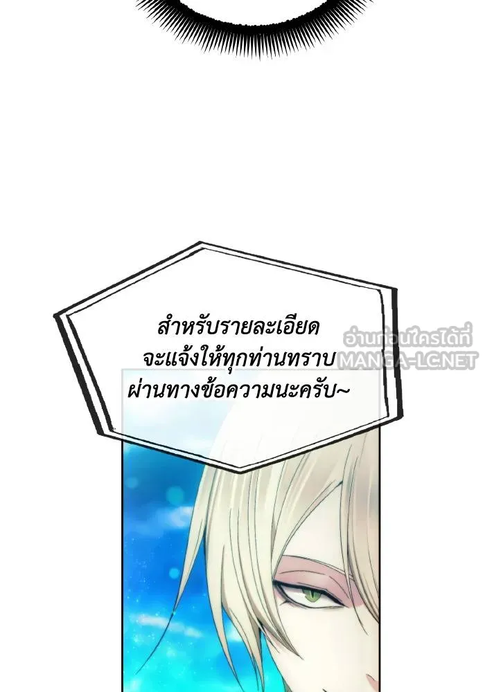 ศึกชิงบัลลังก์เทพเจ้ ตอนที่ 84 รูปที่ 60