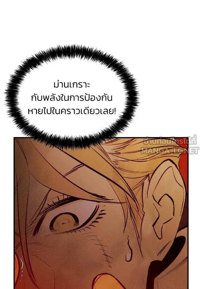 The Lone Necromancer ตอนที่ 58 รูปที่ 138