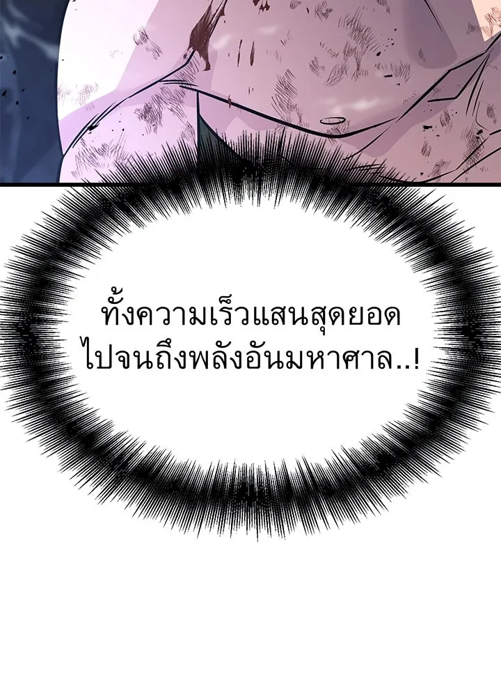 ราชาลานประลอง ตอนที่ 53 รูปที่ 151