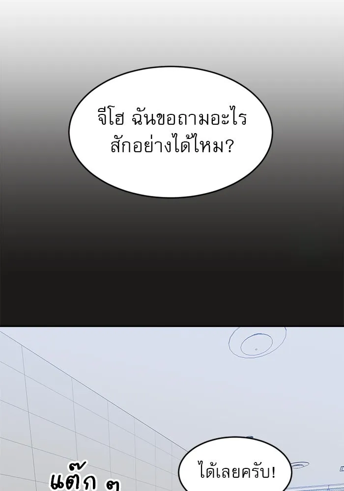 Double Click ตอนที่ 83 รูปที่ 67