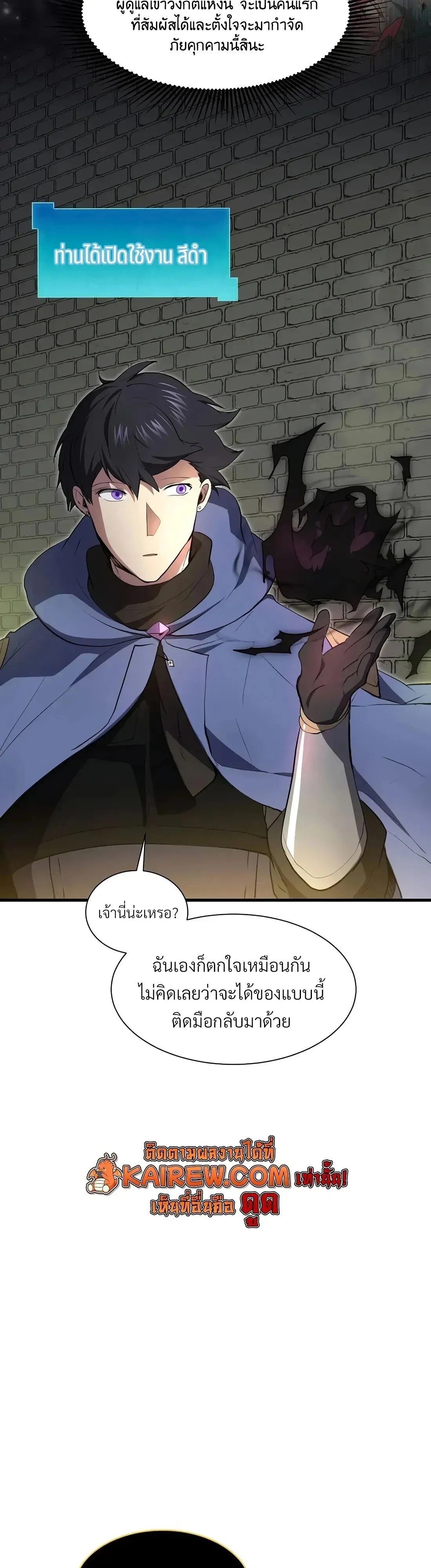 Level Up with Skills เลเวลอ_ปด_วยสก_ลข_นเทพ ตอนที่ ตอนที่ 151 รูปที่ 32