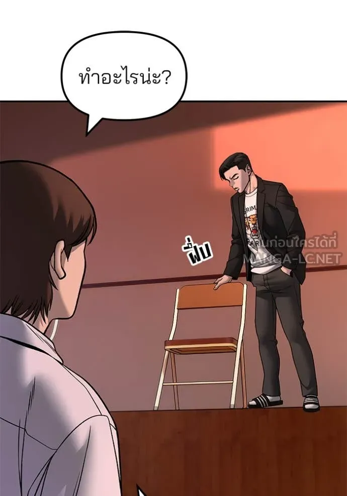 เลวฟาดเลว ตอนที่ 173 รูปที่ 39