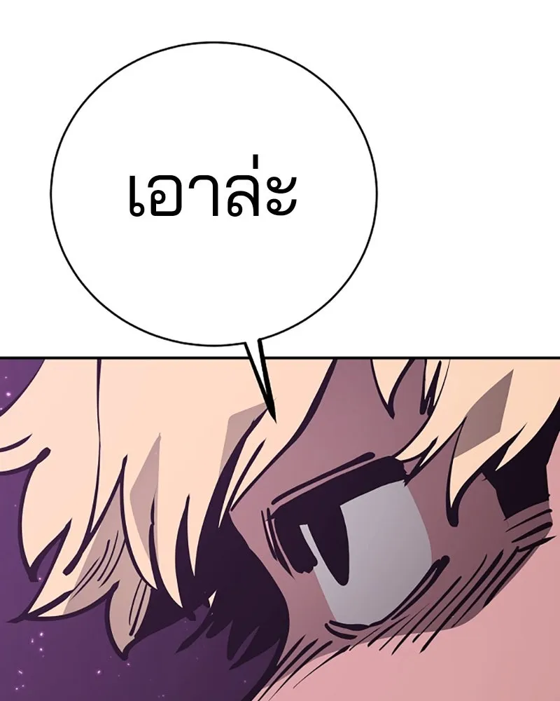 Player ตอนที่ 54 รูปที่ 143