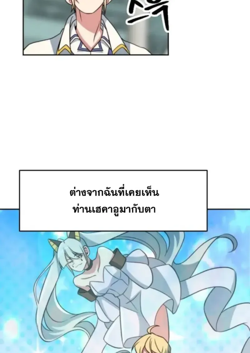 Archmage Transcending Through Regression ตอนที่ ตอนที่ 161 รูปที่ 114