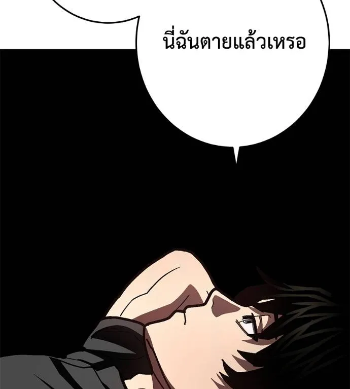 นักสู้ไร้น้ำยา ตอนที่ 35 รูปที่ 152