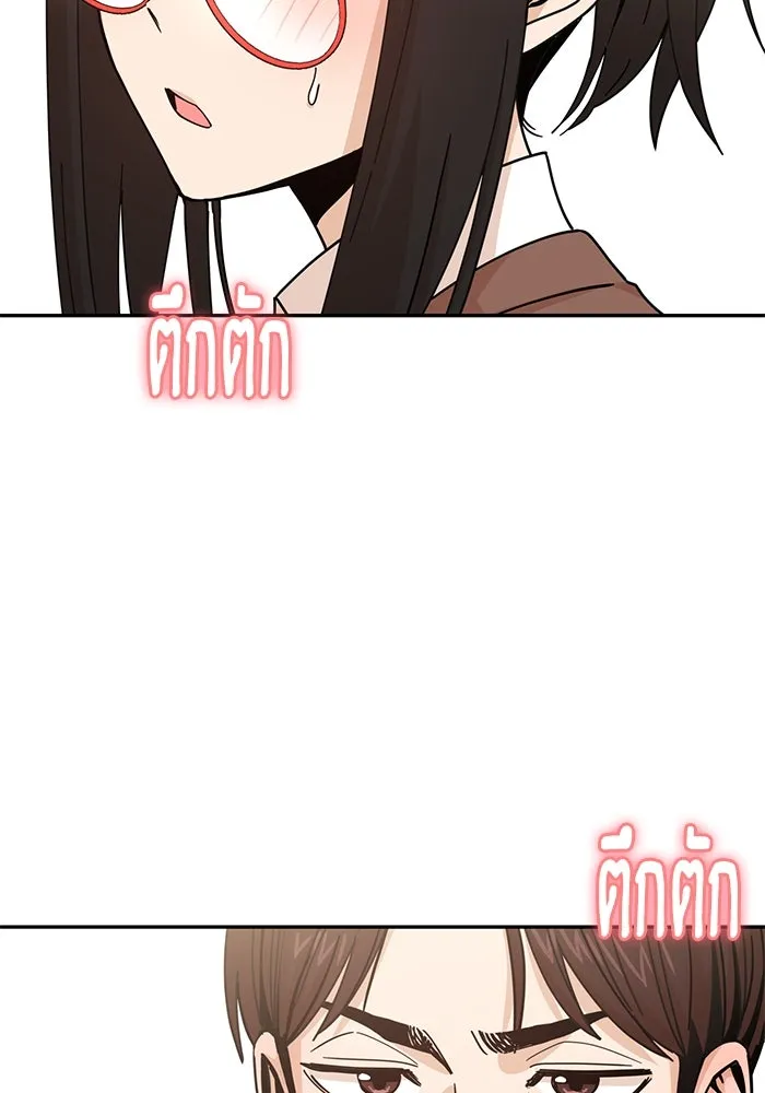 โชคชะตานำพารัก ตอนที่ 17 ช่วยด้วย รูปที่ 10