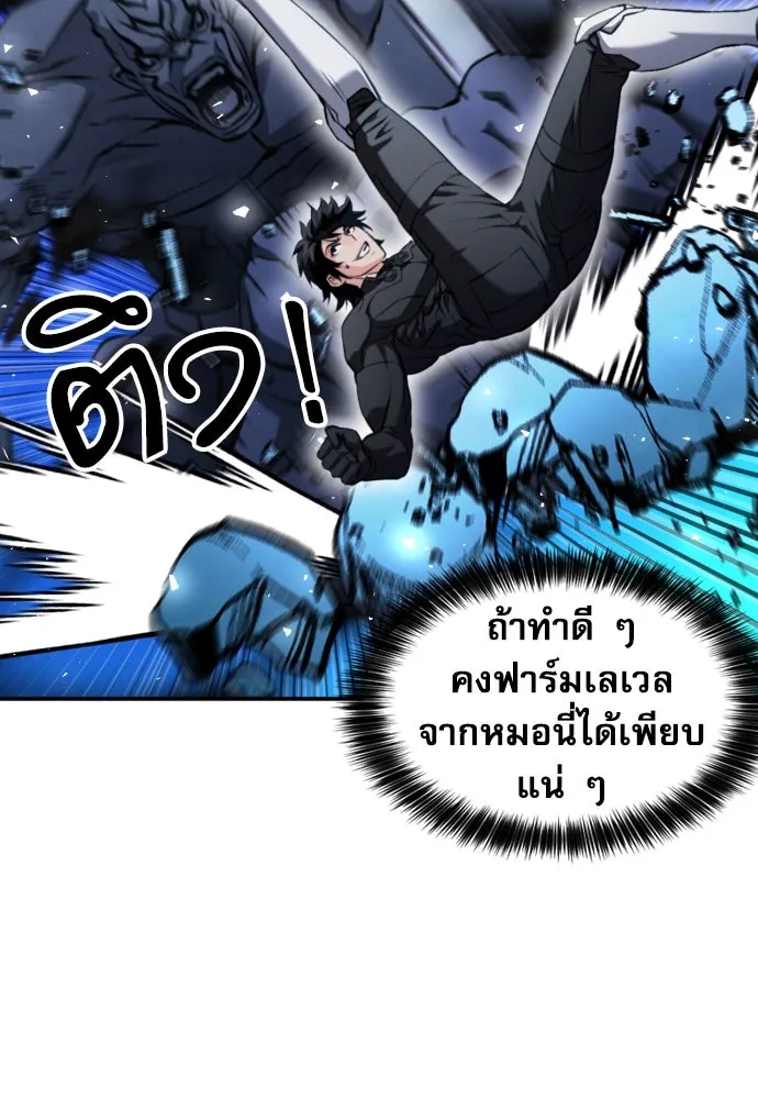 ดรูอิดแห่งสถานีโซล ตอนที่ 189 รูปที่ 92