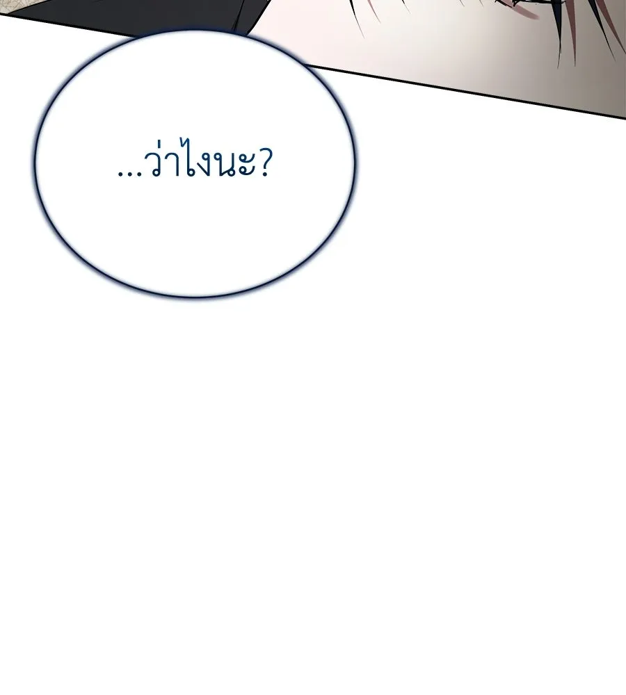 สัญญารักฉบับสุดท้าย ตอนที่ 27 รูปที่ 197