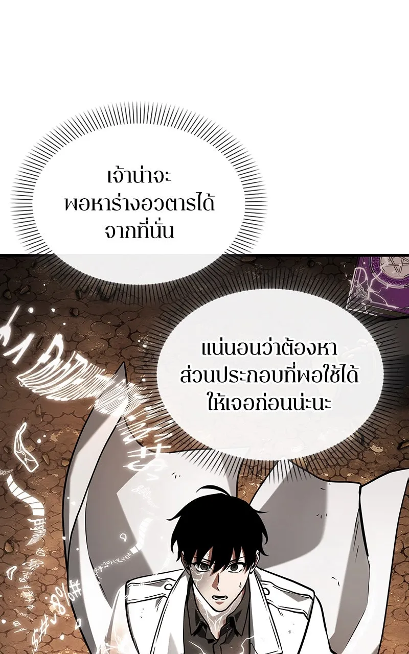 Omniscient Reader อ่านชะตาวันสิ้นโลก ตอนที่ 36 ขอบฟ้าเรื่องราว (4) รูปที่ 22