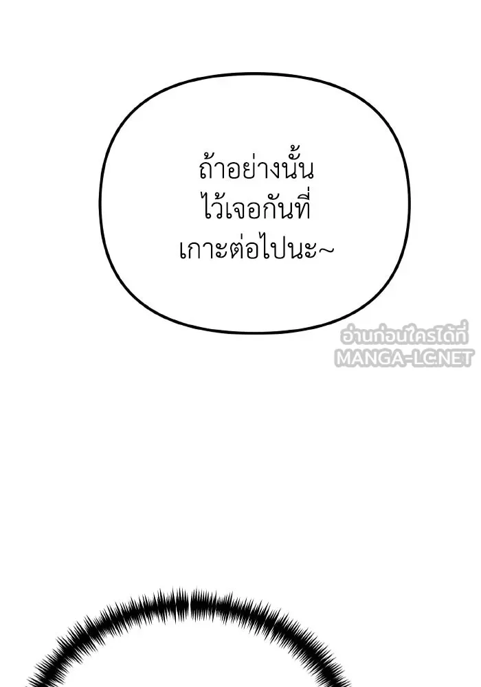 การแข่งขันของผู้เกิดใหม่ ตอนที่ 35 รูปที่ 30