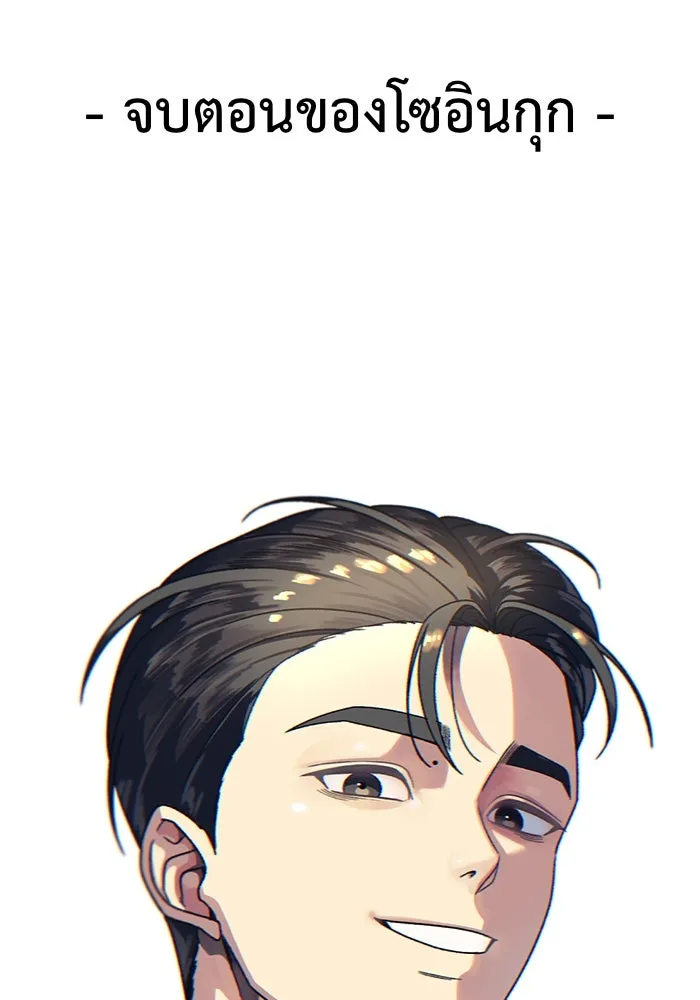 ช่วยเปลี่ยนฉันที ตอนที่ 305. ซีซัน 3 โซอินกุก 13 รูปที่ 175