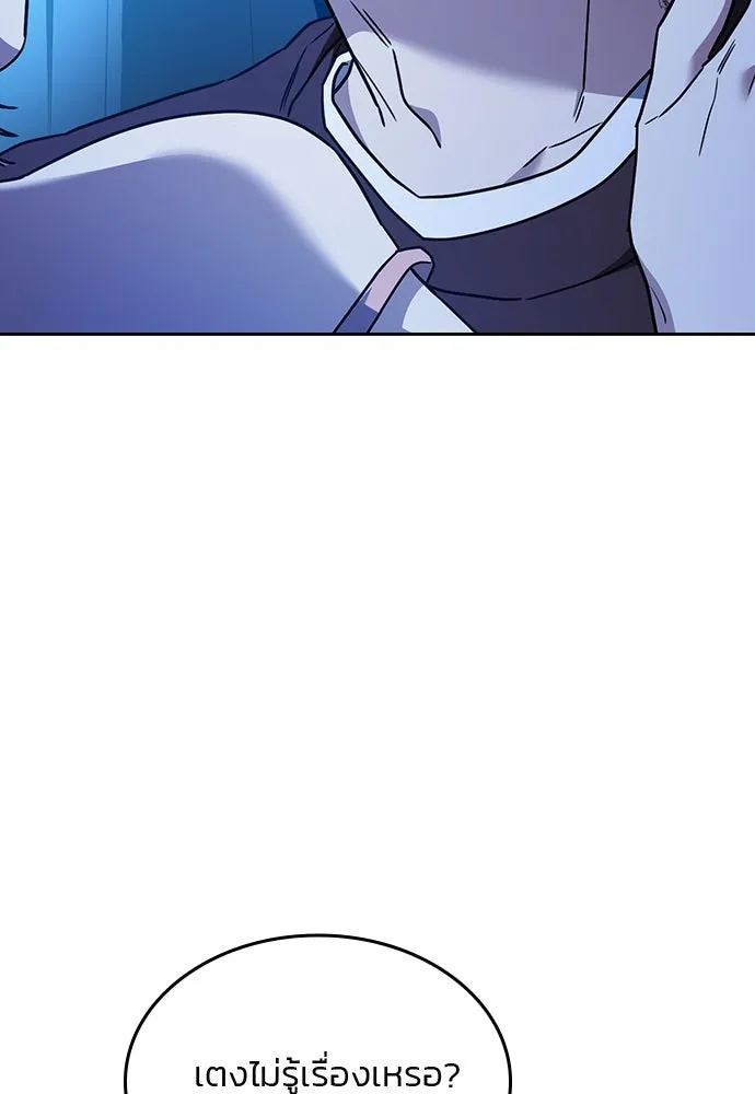รักแล้วห้ามเลิก ตอนที่ 36 รูปที่ 151