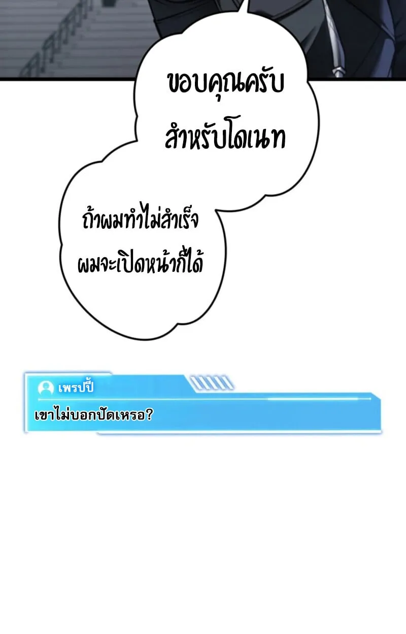 Reincarnator_s Stream การไลฟ_สดของผ_หวนค_น ตอนที่ ตอนที่ 25 รูปที่ 12