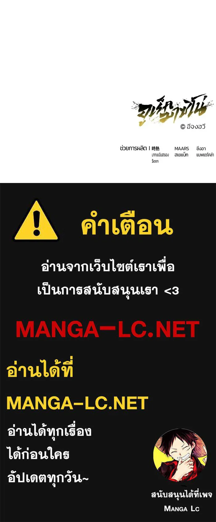 อูเร็ค มาซิโน่ ตอนที่ 32 การทดสอบบทใหม่ 4 รูปที่ 176