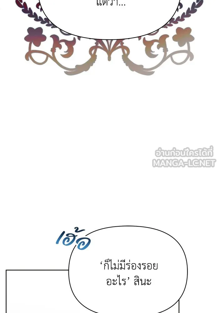 แอชสตาร์ต ตอนที่ 16 รูปที่ 48