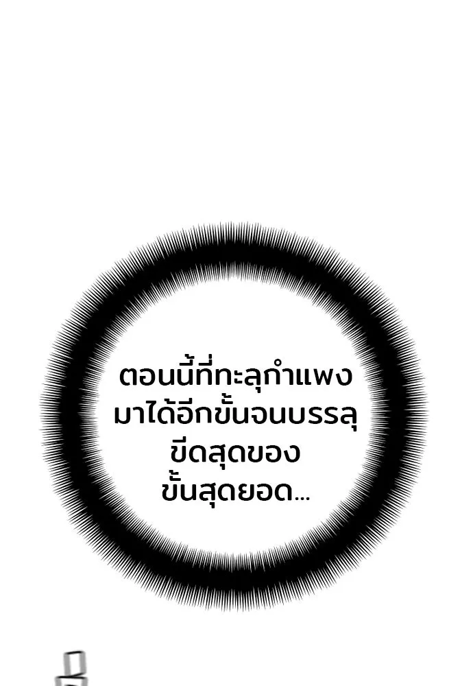 เส้นทางสู่เทพมาร ตอนที่ 84 รูปที่ 182